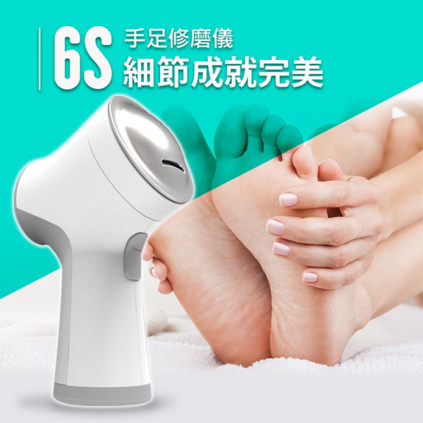 Taiwan Future Lab 6S Hand and Foot Polisher
