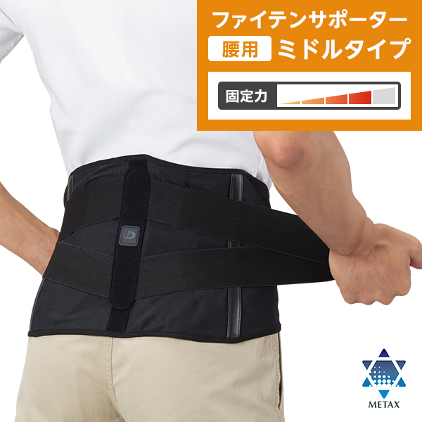 Phiten Metax belt protector made in Japan