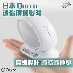 Japan Qurra portable mini wireless iron