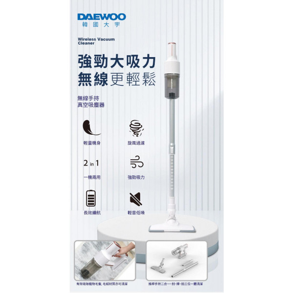 DAEWOO Handheld Vacuum Cleaner