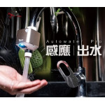 Automatic Touchless Faucet Adapter, Motion Sensor Adapter