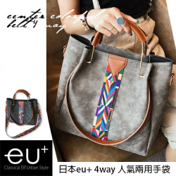 eu+ 4way popular two hand bag