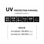 W.P.C Shading Minimum Basic Parasol Unisex Folding Umbrella