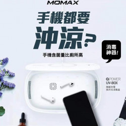Momax Q.Power UV-Box UV Sanitizing Box with Wireless Charging