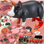 MegaHouse Black pig Model