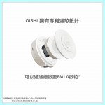 Oishi mobile air cleaner