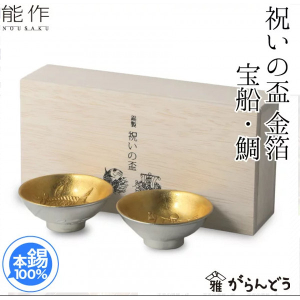 Made in Japan Nosaku × Masamido Gold Leaf Sake Cup