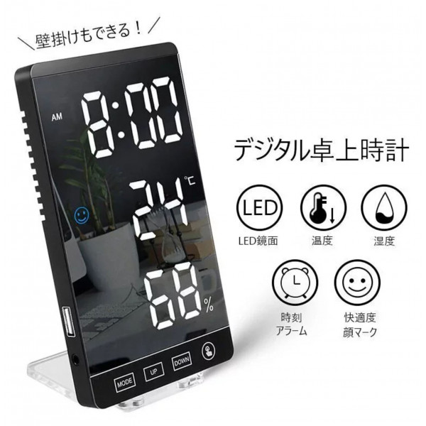 Multifunctional mirror temperature measurement alarm clock