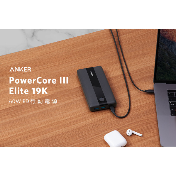 Anker PowerCore III Elite 19K Mobile Power